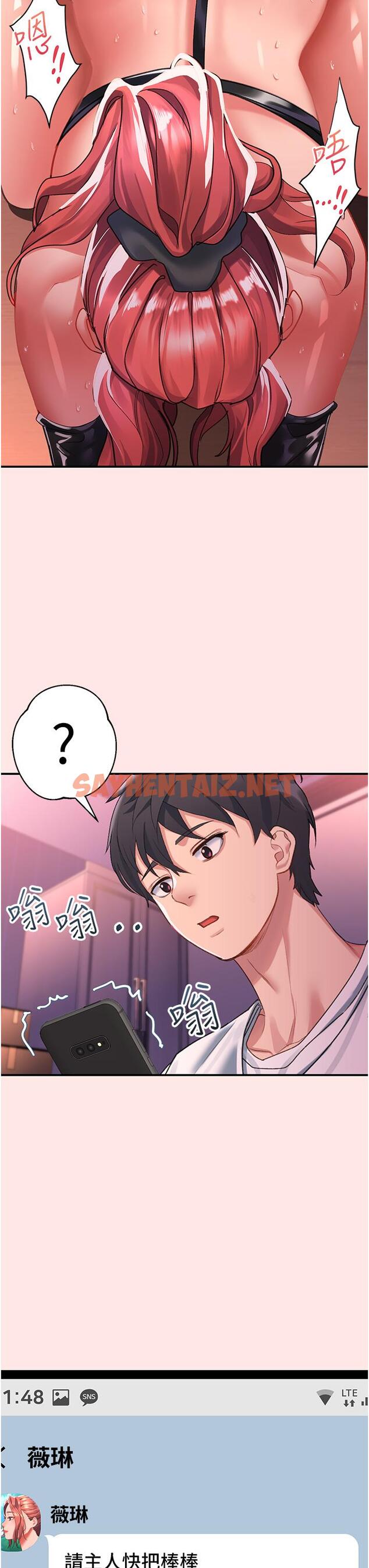 查看漫画請滑入解鎖 - 第38話-飢渴的被虐狂 - sayhentaiz.net中的1109856图片