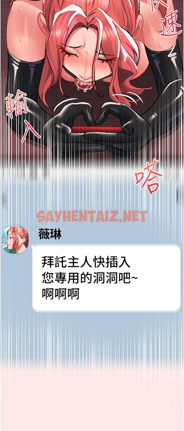 查看漫画請滑入解鎖 - 第38話-飢渴的被虐狂 - sayhentaiz.net中的1109858图片