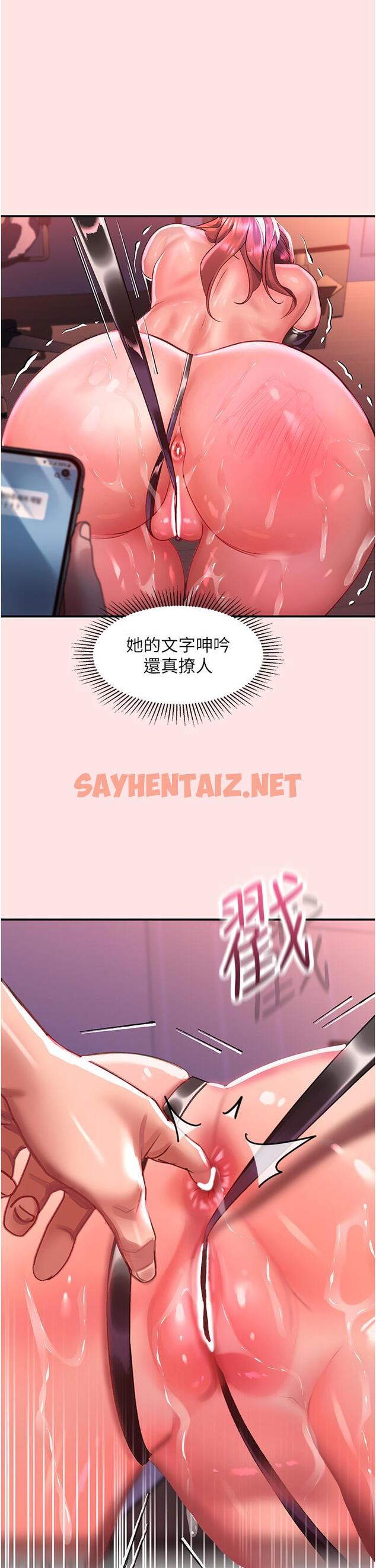 查看漫画請滑入解鎖 - 第38話-飢渴的被虐狂 - sayhentaiz.net中的1109859图片