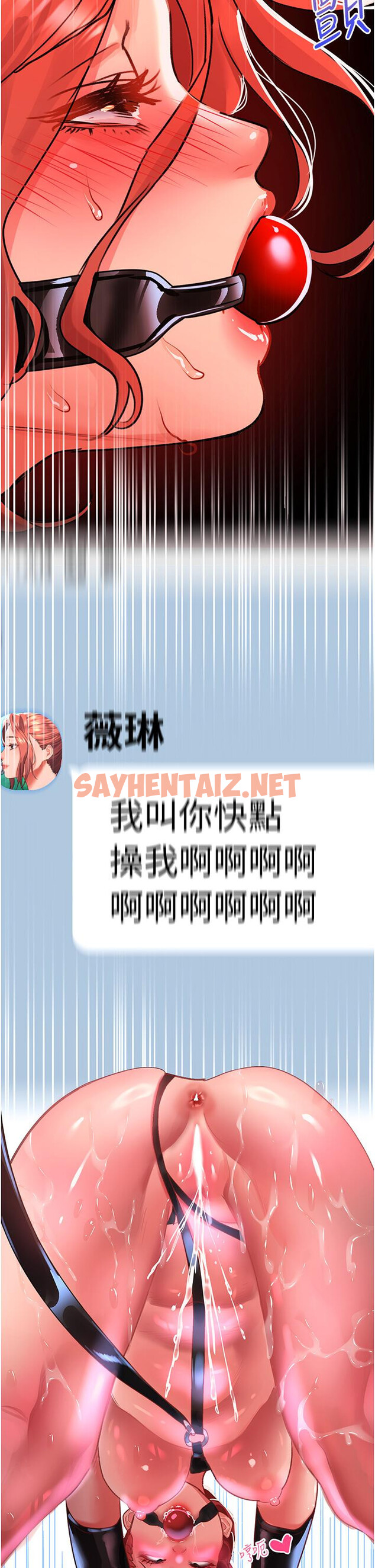 查看漫画請滑入解鎖 - 第38話-飢渴的被虐狂 - sayhentaiz.net中的1109862图片