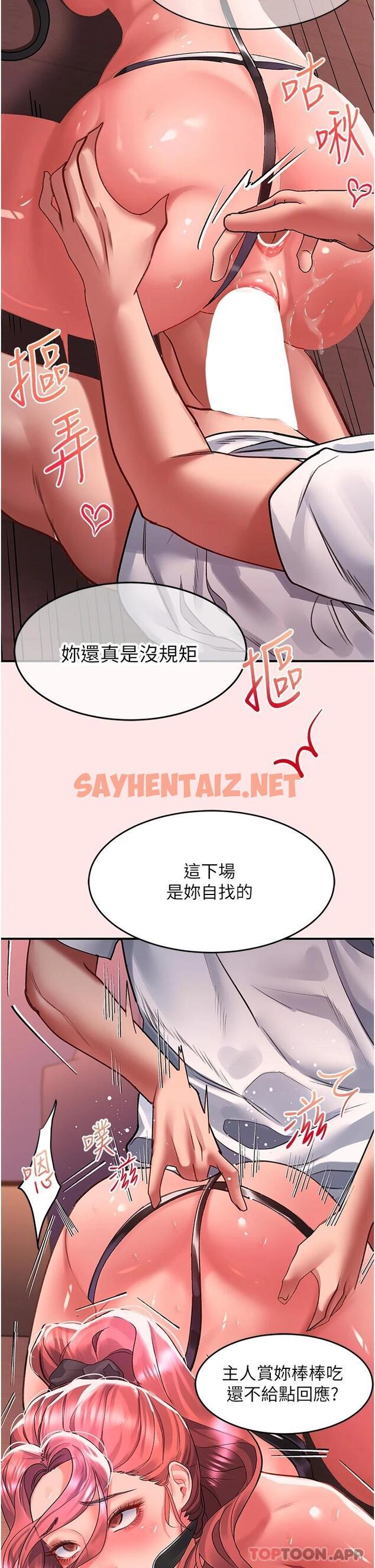 查看漫画請滑入解鎖 - 第39話-享受雙穴抽插的母狗 - sayhentaiz.net中的1114273图片