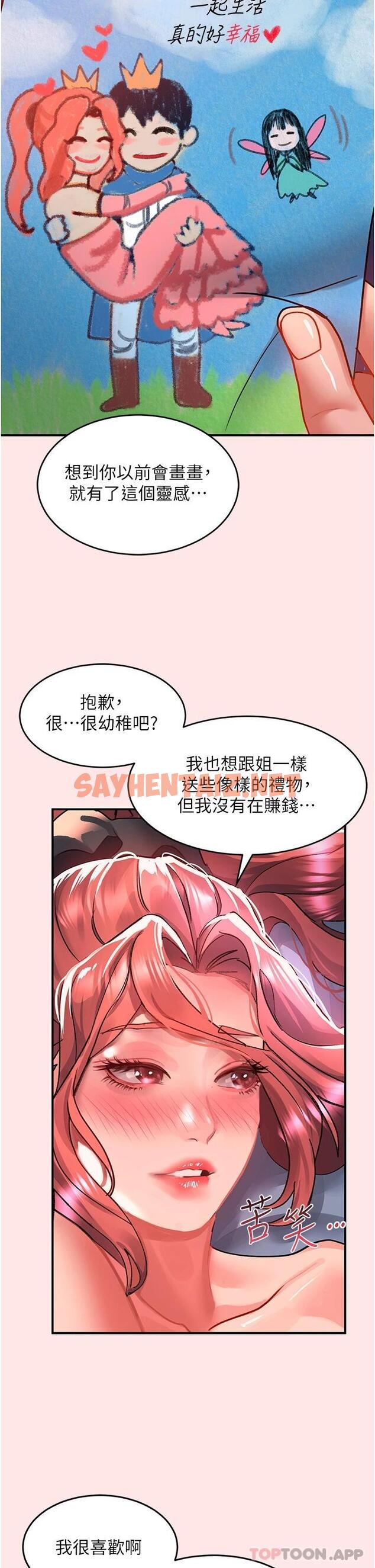 查看漫画請滑入解鎖 - 第39話-享受雙穴抽插的母狗 - sayhentaiz.net中的1114291图片