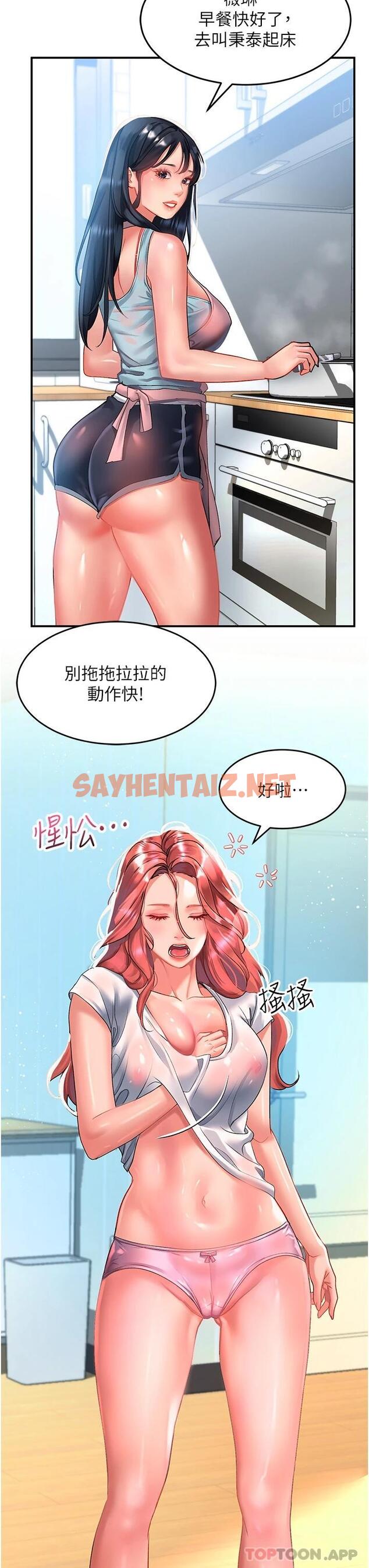 查看漫画請滑入解鎖 - 第39話-享受雙穴抽插的母狗 - sayhentaiz.net中的1114297图片