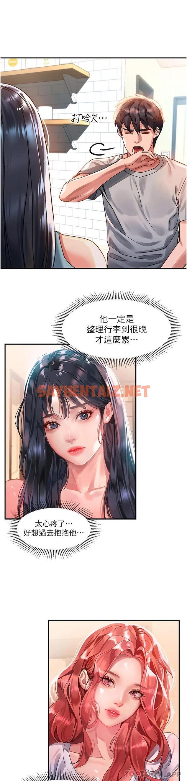 查看漫画請滑入解鎖 - 第39話-享受雙穴抽插的母狗 - sayhentaiz.net中的1114301图片