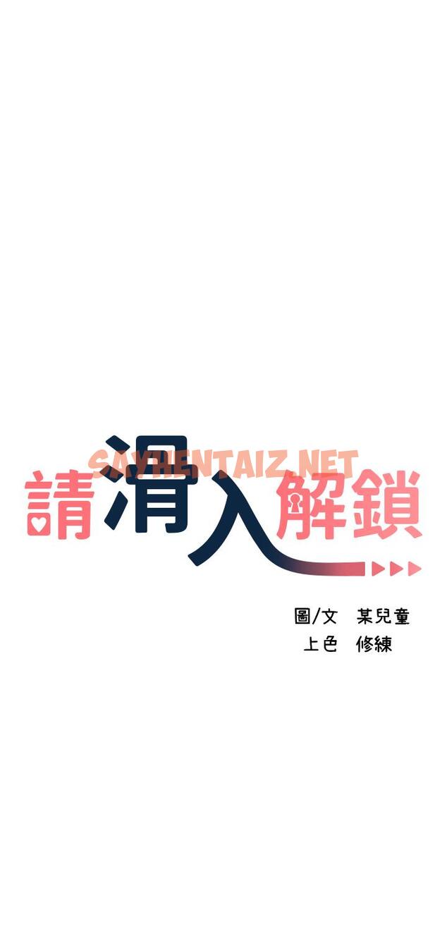 查看漫画請滑入解鎖 - 第4話-淫靡的愛液氣味 - sayhentaiz.net中的894911图片