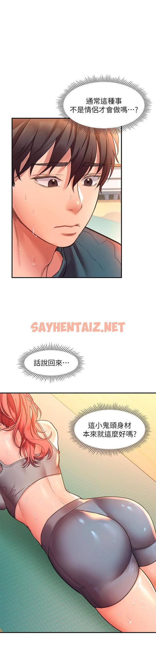 查看漫画請滑入解鎖 - 第4話-淫靡的愛液氣味 - sayhentaiz.net中的894913图片