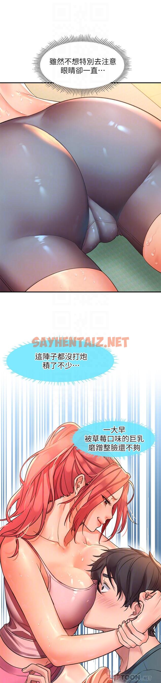 查看漫画請滑入解鎖 - 第4話-淫靡的愛液氣味 - sayhentaiz.net中的894914图片