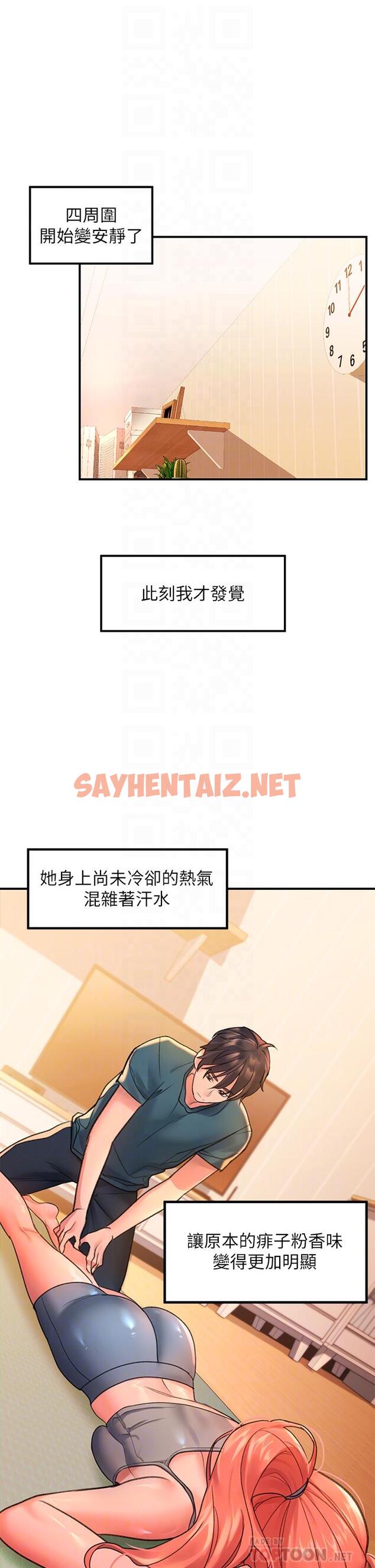 查看漫画請滑入解鎖 - 第4話-淫靡的愛液氣味 - sayhentaiz.net中的894922图片