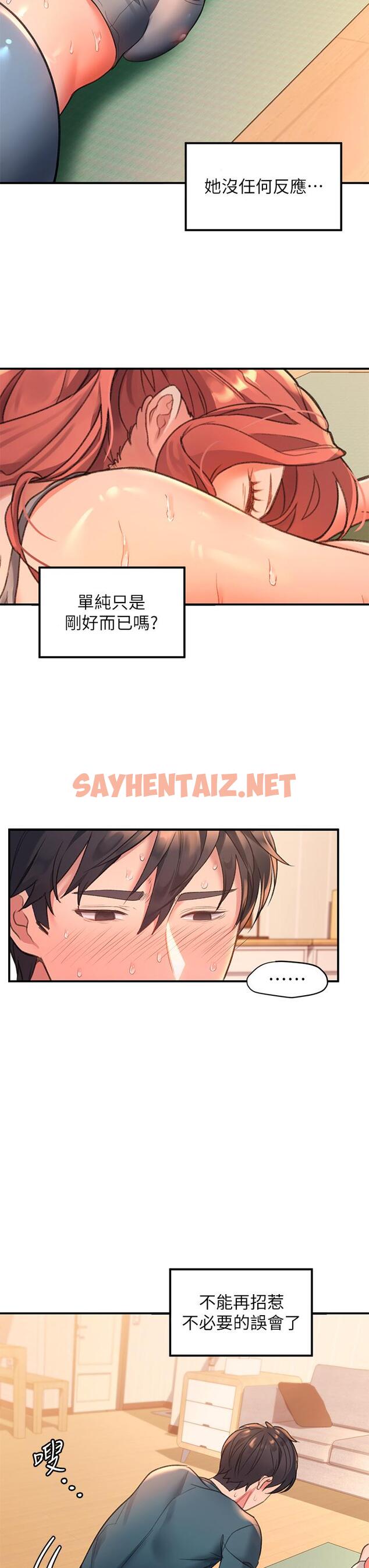 查看漫画請滑入解鎖 - 第4話-淫靡的愛液氣味 - sayhentaiz.net中的894928图片