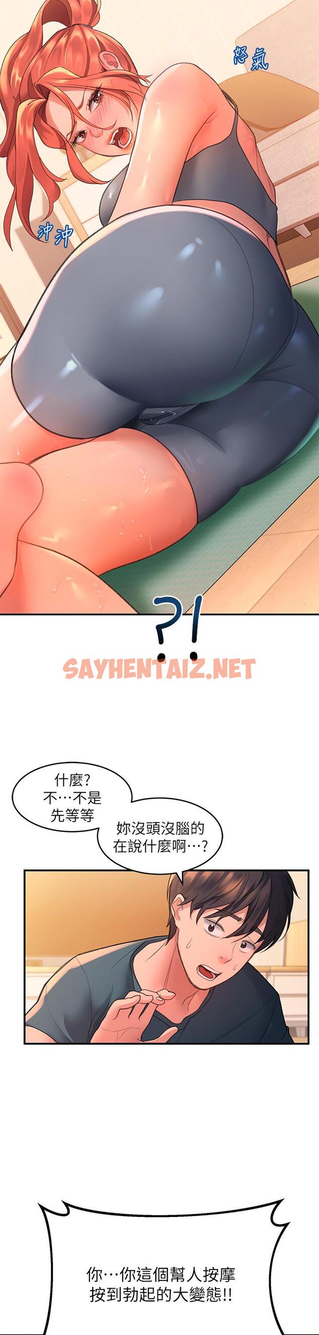 查看漫画請滑入解鎖 - 第4話-淫靡的愛液氣味 - sayhentaiz.net中的894942图片