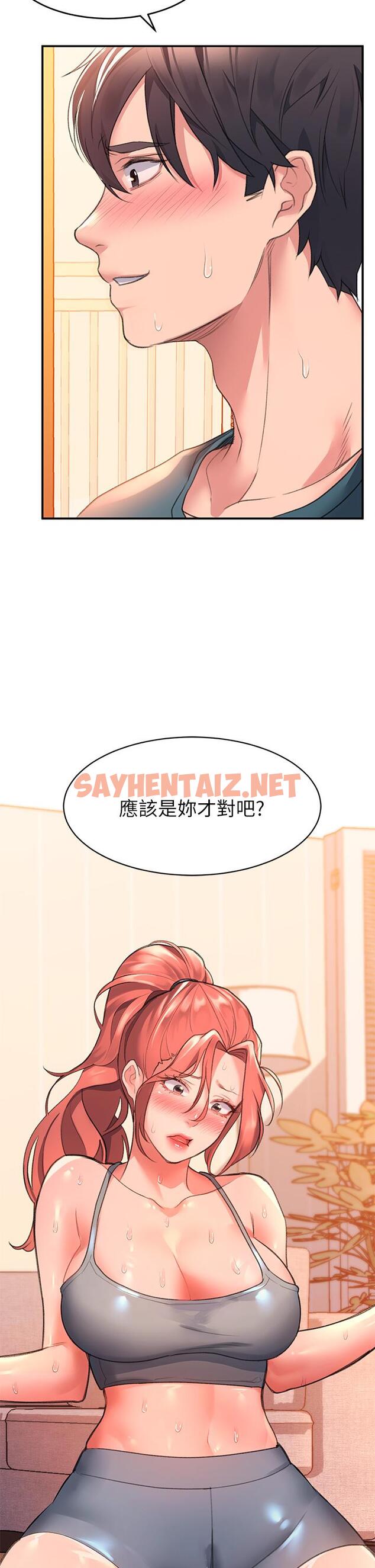 查看漫画請滑入解鎖 - 第4話-淫靡的愛液氣味 - sayhentaiz.net中的894947图片