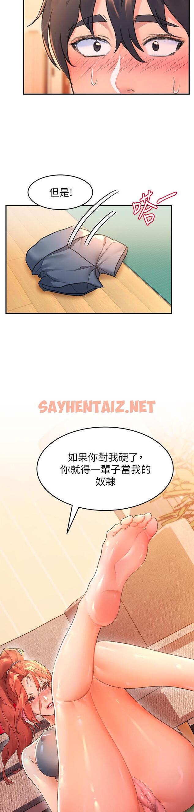 查看漫画請滑入解鎖 - 第4話-淫靡的愛液氣味 - sayhentaiz.net中的894952图片