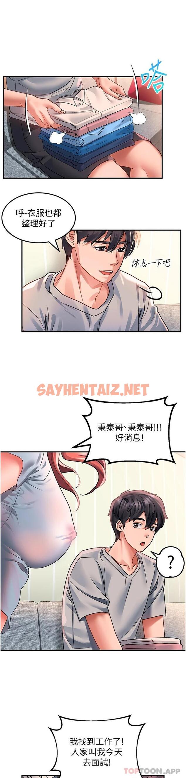 查看漫画請滑入解鎖 - 第40話-騷話連篇的薇恩 - sayhentaiz.net中的1119278图片