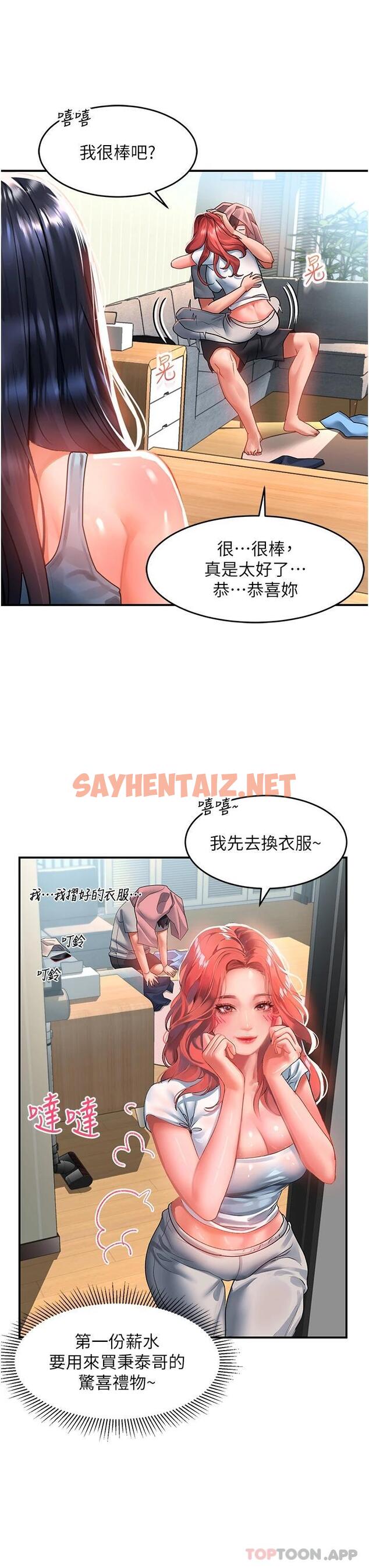 查看漫画請滑入解鎖 - 第40話-騷話連篇的薇恩 - sayhentaiz.net中的1119280图片