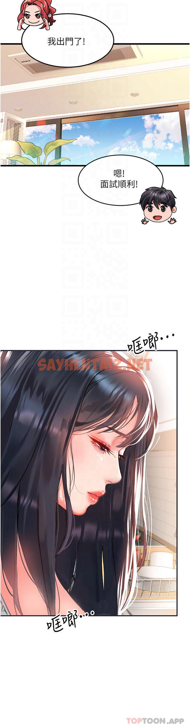 查看漫画請滑入解鎖 - 第40話-騷話連篇的薇恩 - sayhentaiz.net中的1119287图片