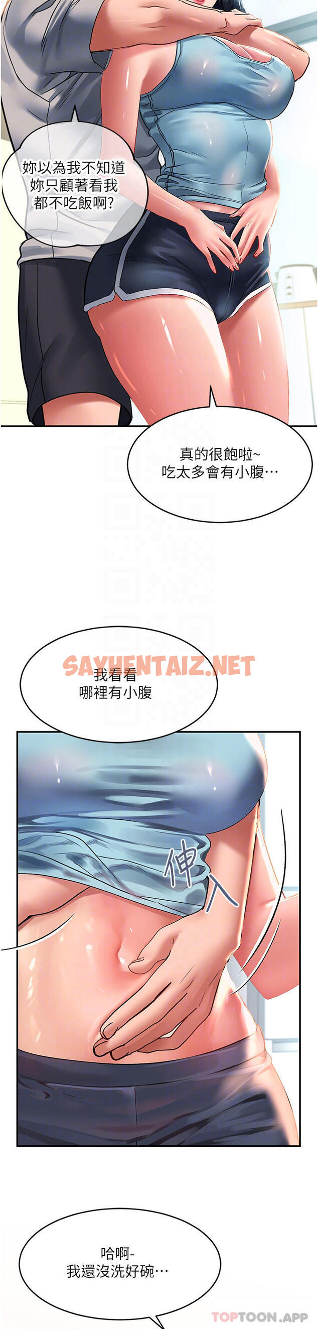 查看漫画請滑入解鎖 - 第40話-騷話連篇的薇恩 - sayhentaiz.net中的1119291图片