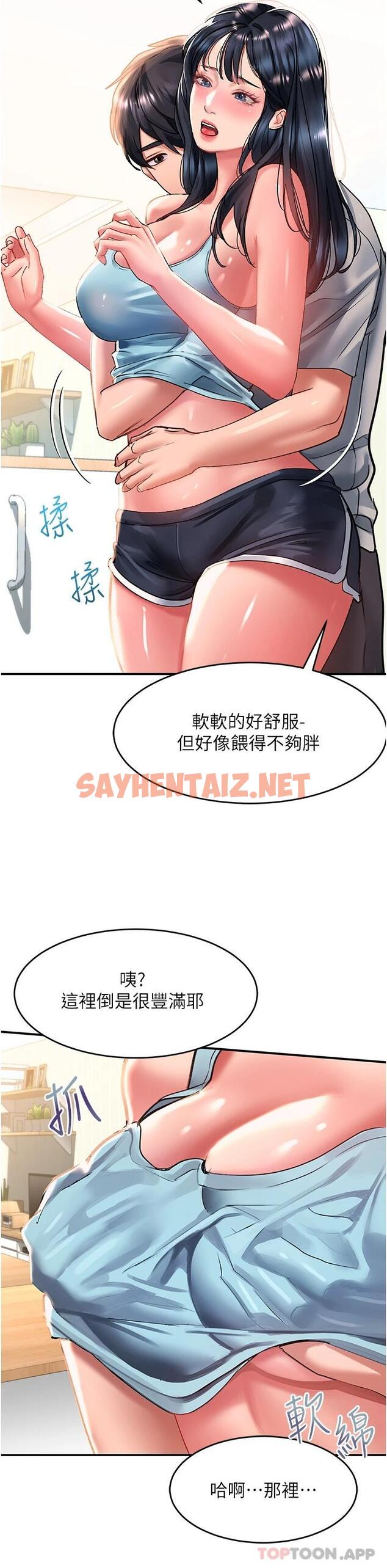 查看漫画請滑入解鎖 - 第40話-騷話連篇的薇恩 - sayhentaiz.net中的1119292图片