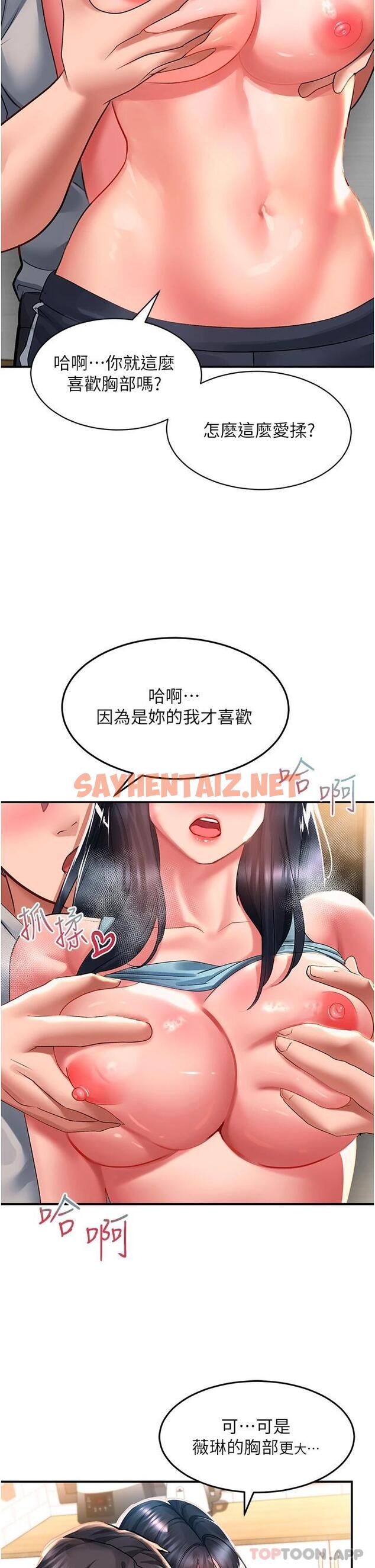 查看漫画請滑入解鎖 - 第40話-騷話連篇的薇恩 - sayhentaiz.net中的1119294图片