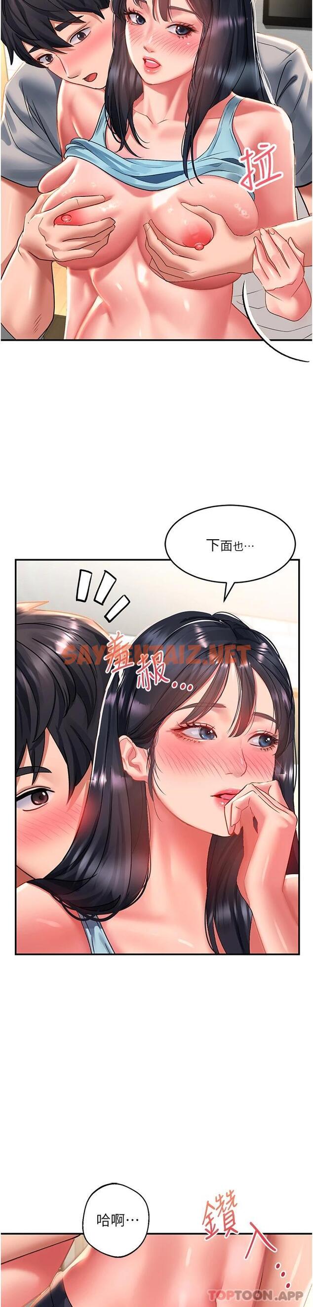 查看漫画請滑入解鎖 - 第40話-騷話連篇的薇恩 - sayhentaiz.net中的1119296图片