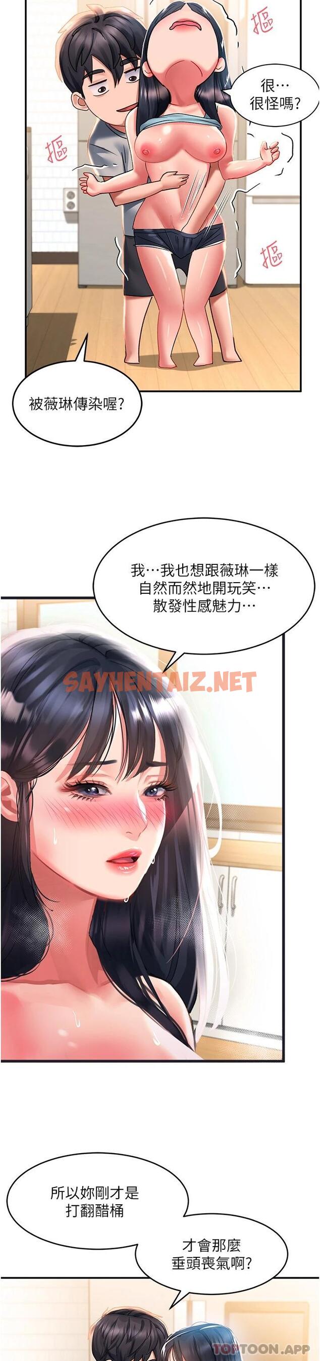 查看漫画請滑入解鎖 - 第40話-騷話連篇的薇恩 - sayhentaiz.net中的1119300图片