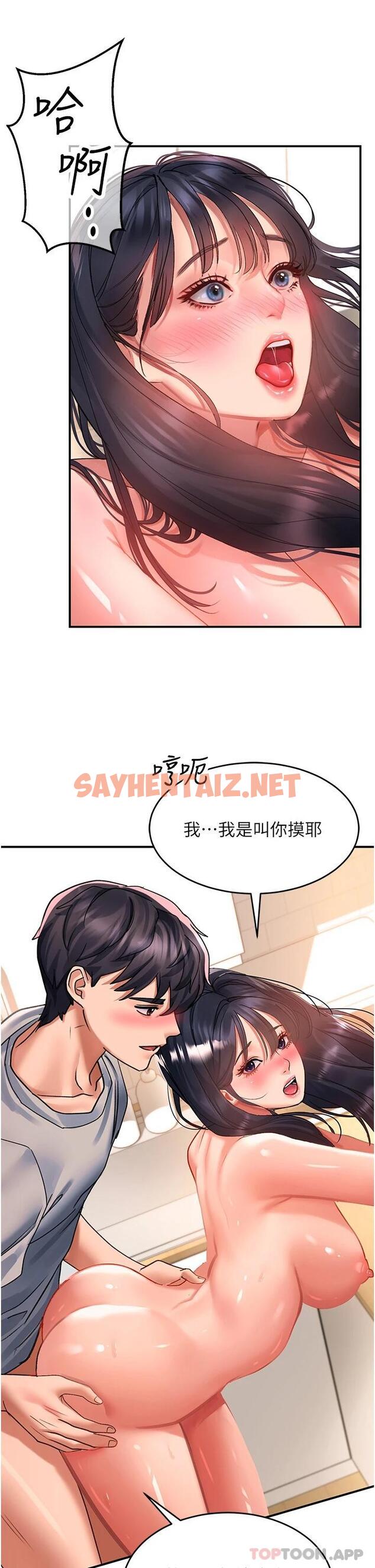 查看漫画請滑入解鎖 - 第41話-我全身上下都是你的 - sayhentaiz.net中的1124099图片