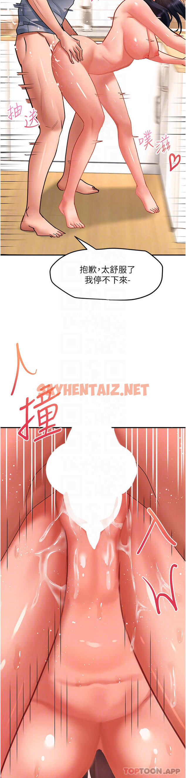 查看漫画請滑入解鎖 - 第41話-我全身上下都是你的 - sayhentaiz.net中的1124102图片