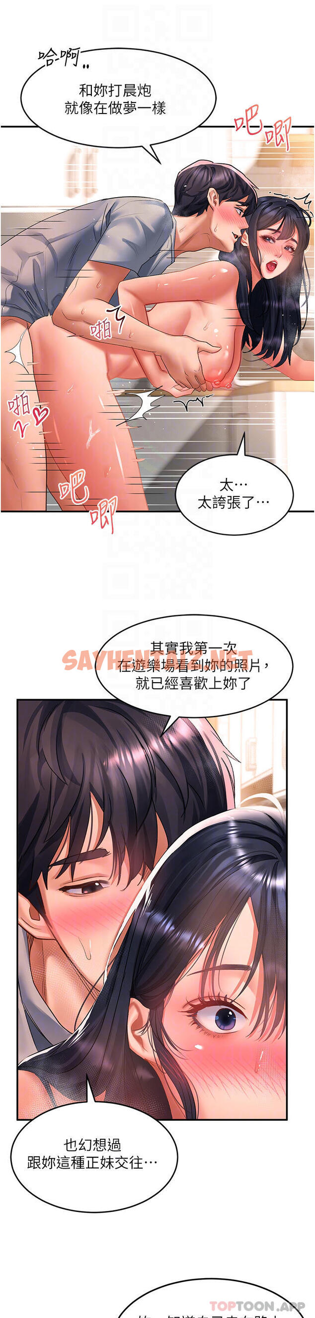 查看漫画請滑入解鎖 - 第41話-我全身上下都是你的 - sayhentaiz.net中的1124104图片