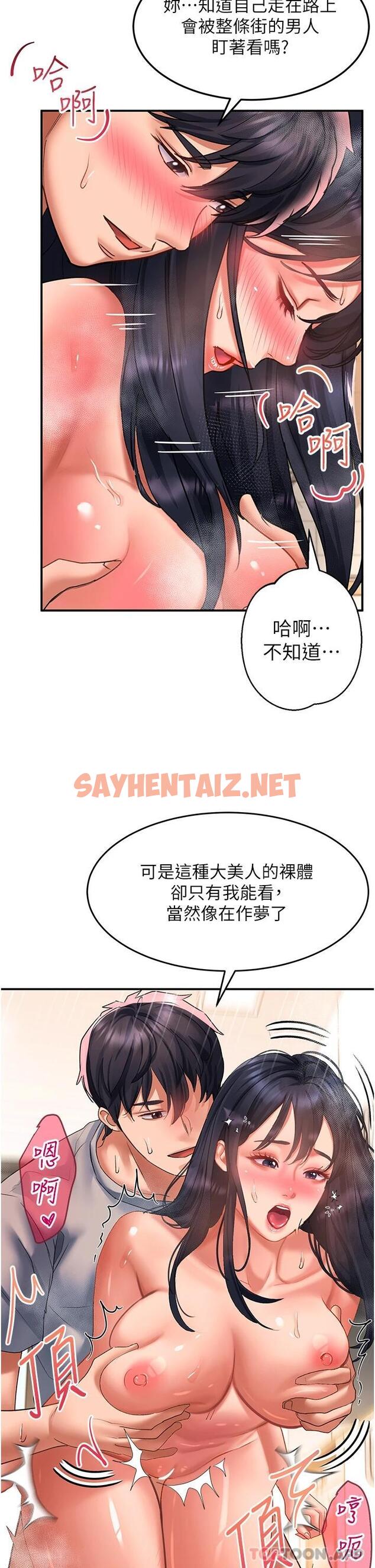 查看漫画請滑入解鎖 - 第41話-我全身上下都是你的 - sayhentaiz.net中的1124105图片