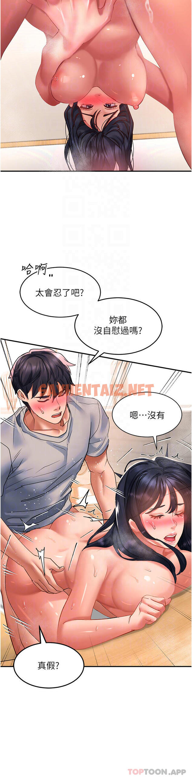 查看漫画請滑入解鎖 - 第41話-我全身上下都是你的 - sayhentaiz.net中的1124108图片