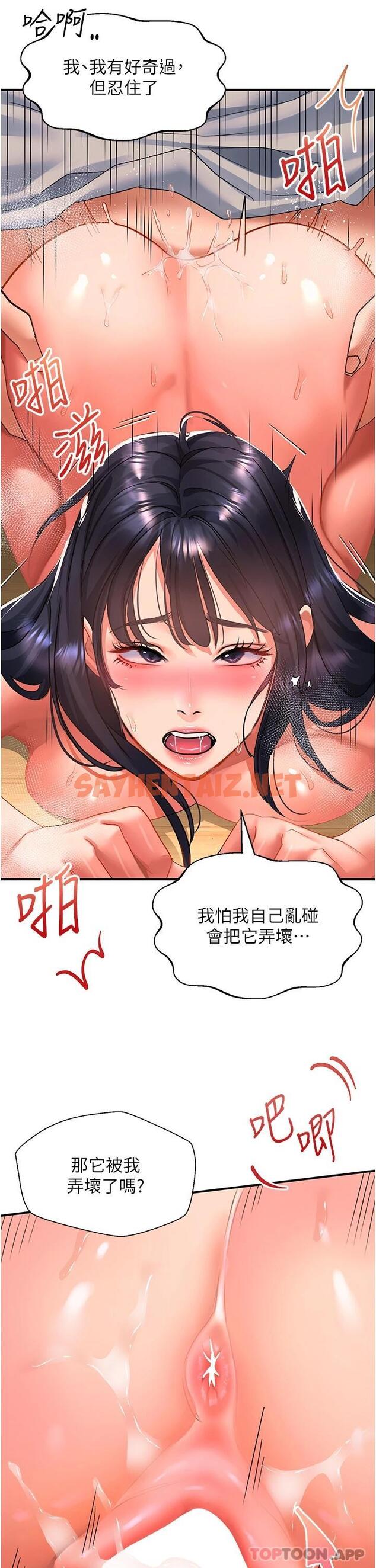 查看漫画請滑入解鎖 - 第41話-我全身上下都是你的 - sayhentaiz.net中的1124109图片