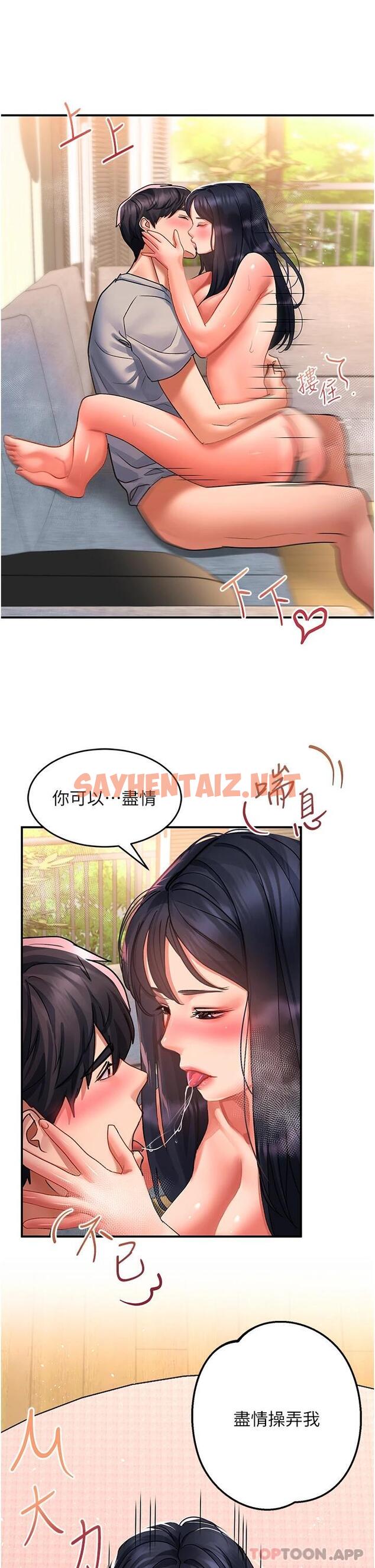 查看漫画請滑入解鎖 - 第41話-我全身上下都是你的 - sayhentaiz.net中的1124112图片