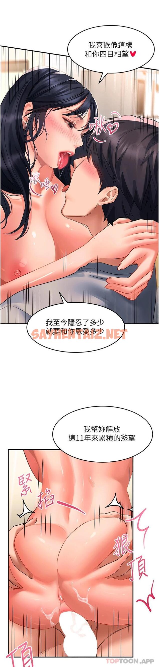 查看漫画請滑入解鎖 - 第41話-我全身上下都是你的 - sayhentaiz.net中的1124114图片