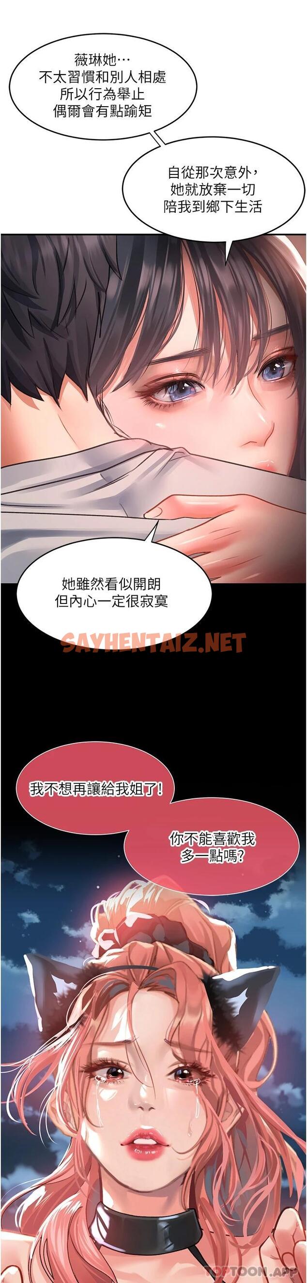 查看漫画請滑入解鎖 - 第41話-我全身上下都是你的 - sayhentaiz.net中的1124127图片