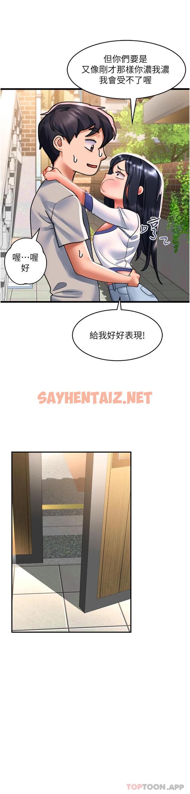 查看漫画請滑入解鎖 - 第41話-我全身上下都是你的 - sayhentaiz.net中的1124129图片