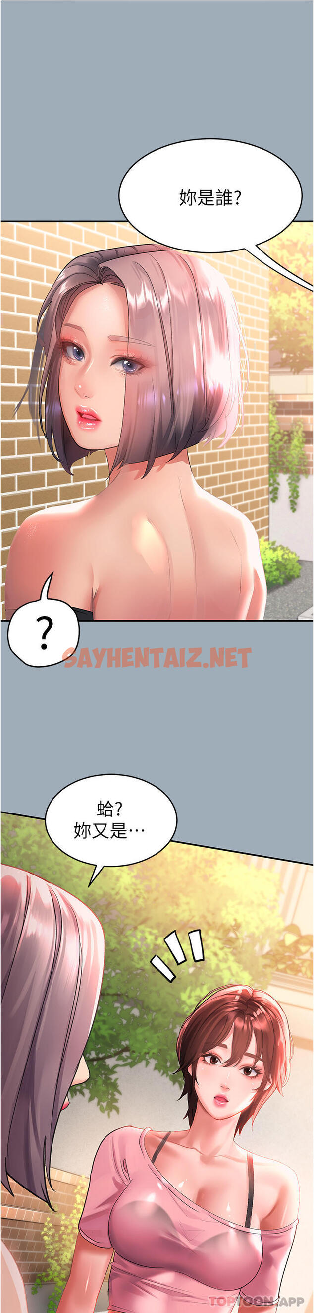 查看漫画請滑入解鎖 - 第42話-搶回秉泰的唯一手段 - sayhentaiz.net中的1128877图片