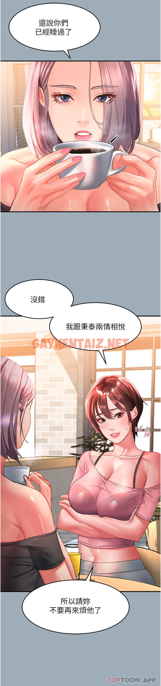 查看漫画請滑入解鎖 - 第42話-搶回秉泰的唯一手段 - sayhentaiz.net中的1128883图片