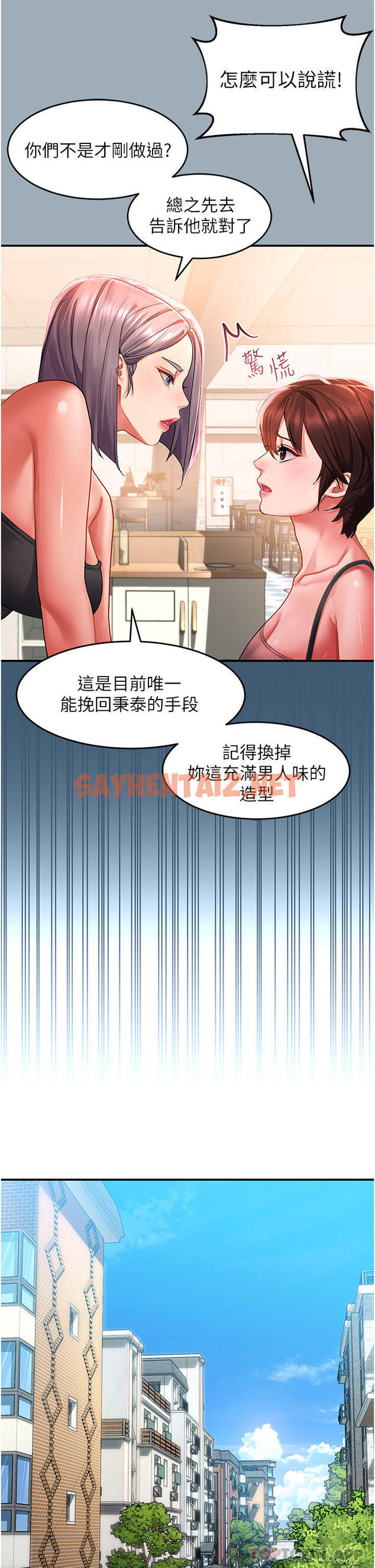 查看漫画請滑入解鎖 - 第42話-搶回秉泰的唯一手段 - sayhentaiz.net中的1128891图片