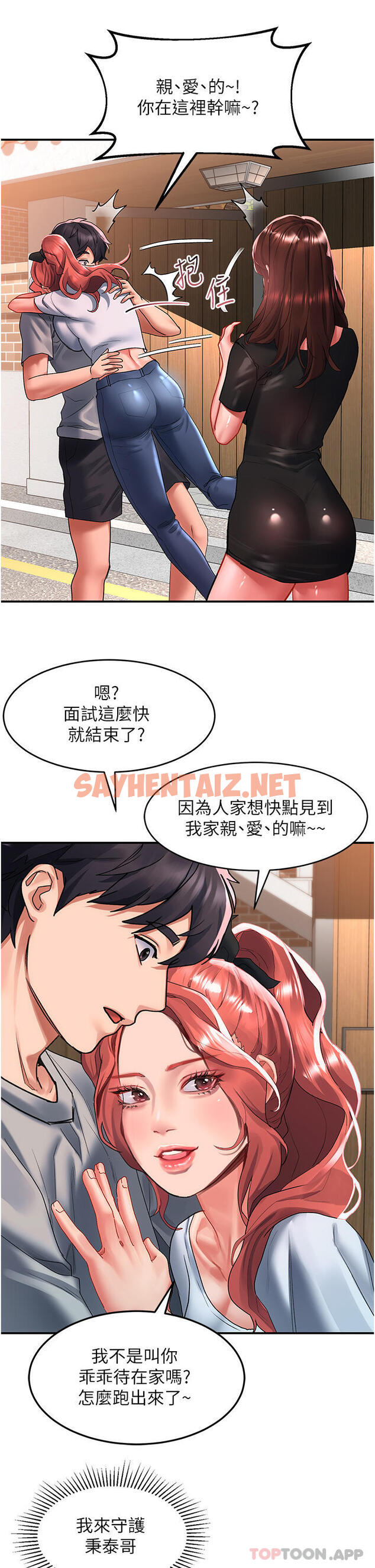 查看漫画請滑入解鎖 - 第42話-搶回秉泰的唯一手段 - sayhentaiz.net中的1128901图片