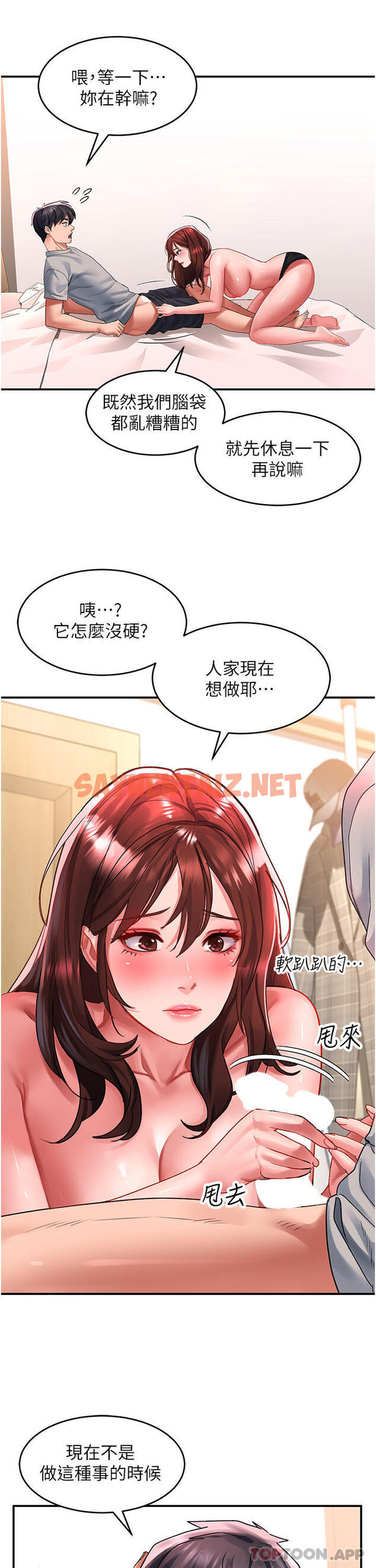 查看漫画請滑入解鎖 - 第43話-懷孕可以做愛嗎 - sayhentaiz.net中的1132229图片