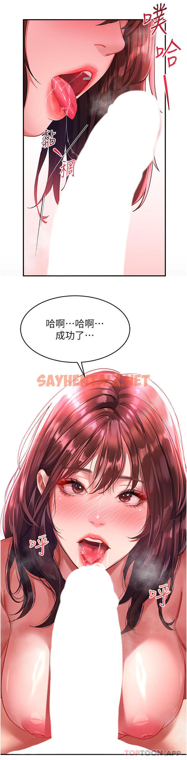 查看漫画請滑入解鎖 - 第43話-懷孕可以做愛嗎 - sayhentaiz.net中的1132233图片