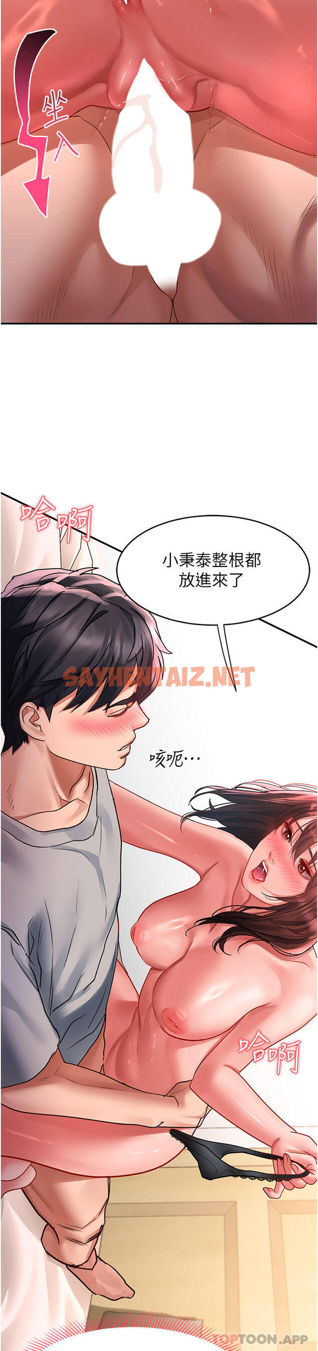 查看漫画請滑入解鎖 - 第43話-懷孕可以做愛嗎 - sayhentaiz.net中的1132236图片