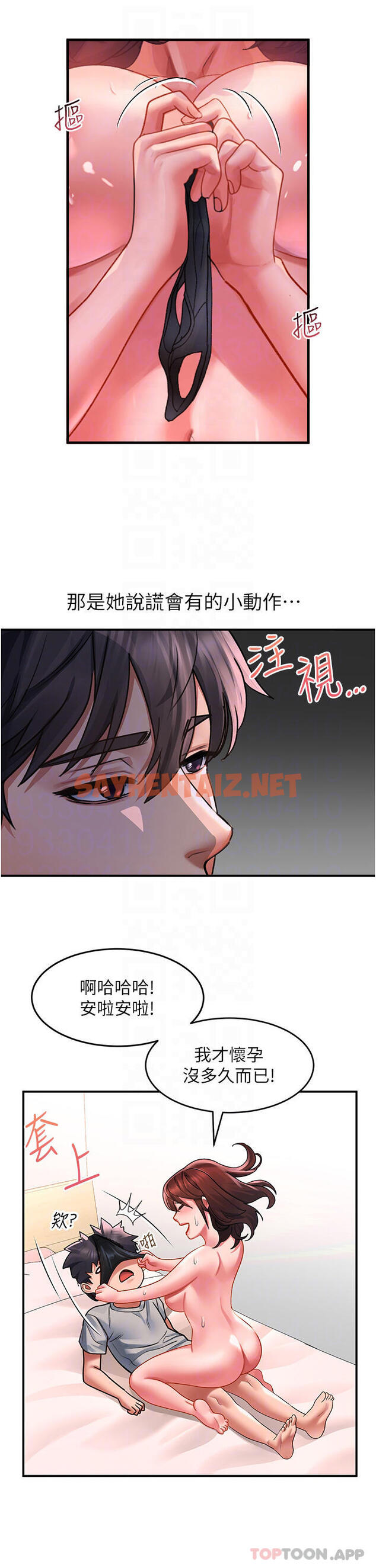 查看漫画請滑入解鎖 - 第43話-懷孕可以做愛嗎 - sayhentaiz.net中的1132239图片