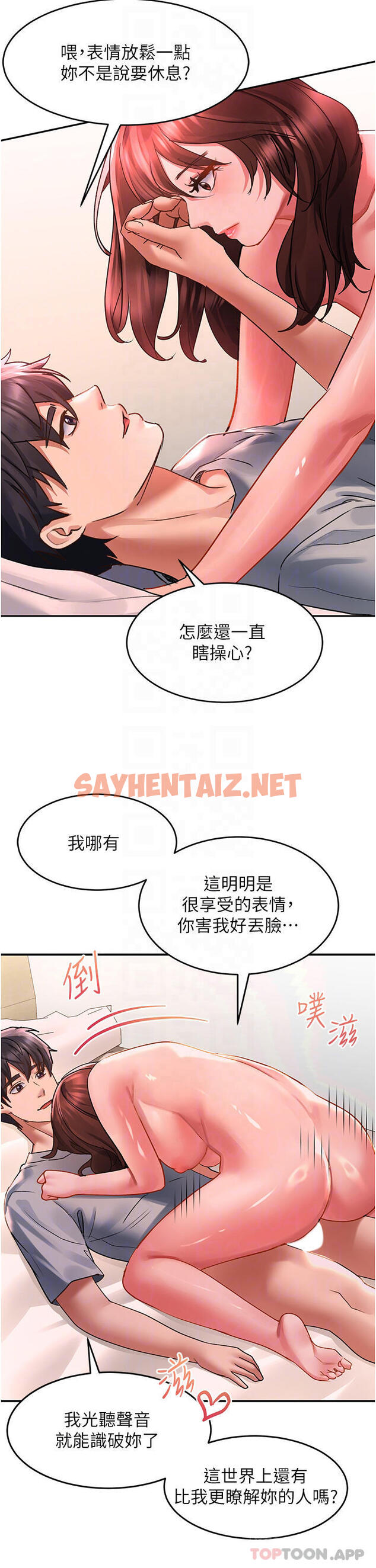 查看漫画請滑入解鎖 - 第43話-懷孕可以做愛嗎 - sayhentaiz.net中的1132247图片