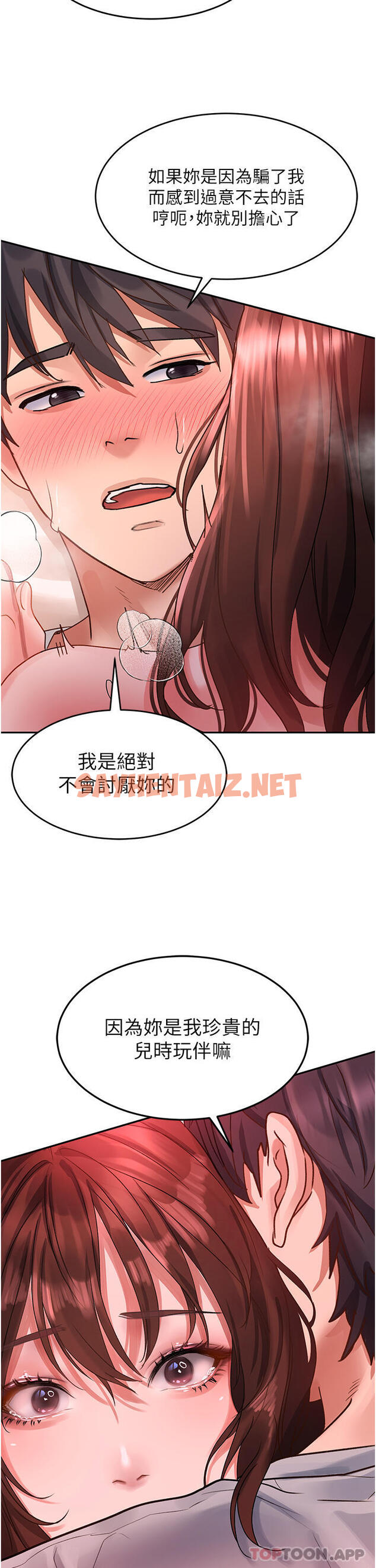 查看漫画請滑入解鎖 - 第43話-懷孕可以做愛嗎 - sayhentaiz.net中的1132250图片