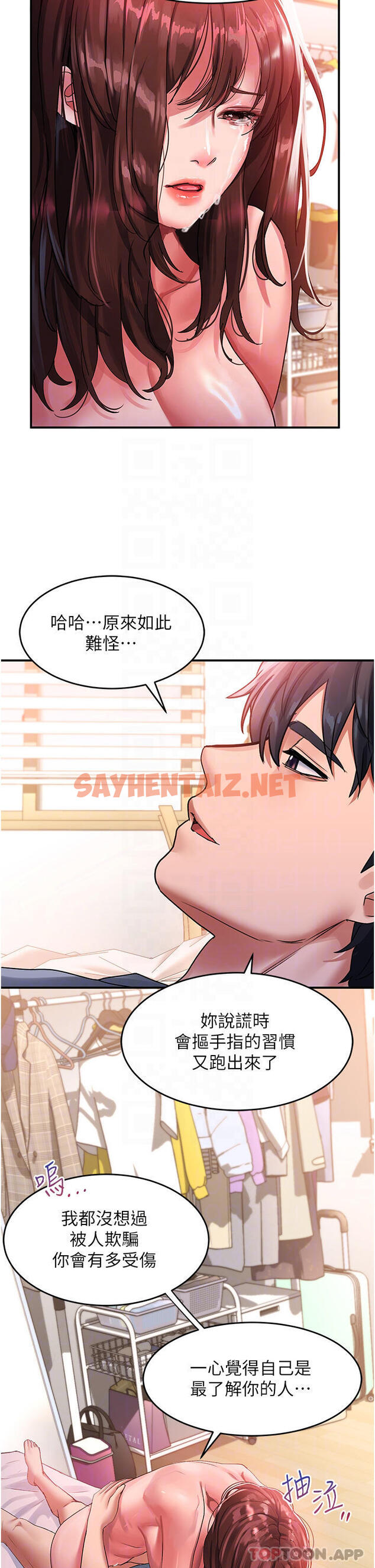 查看漫画請滑入解鎖 - 第43話-懷孕可以做愛嗎 - sayhentaiz.net中的1132255图片