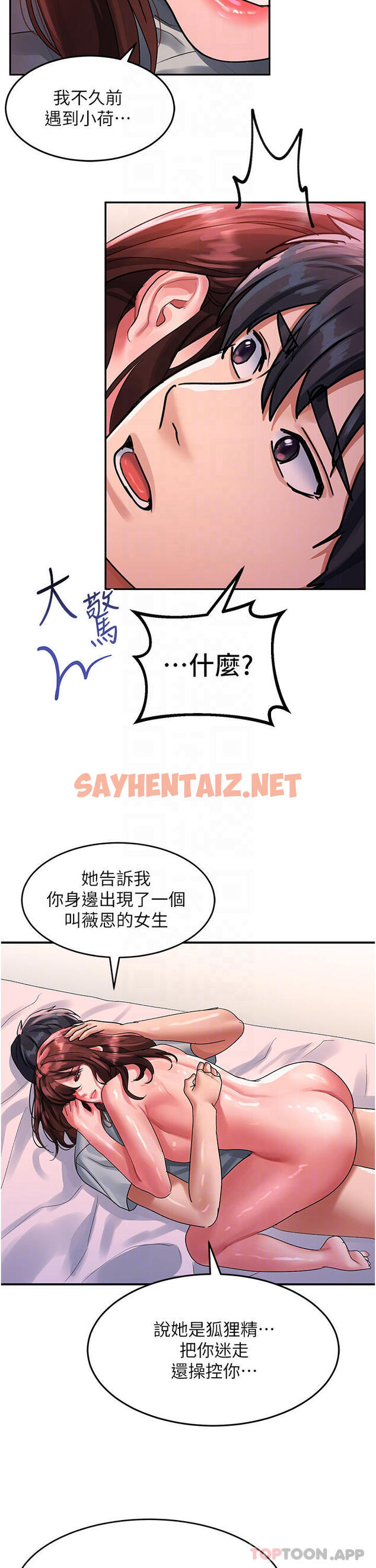 查看漫画請滑入解鎖 - 第43話-懷孕可以做愛嗎 - sayhentaiz.net中的1132257图片