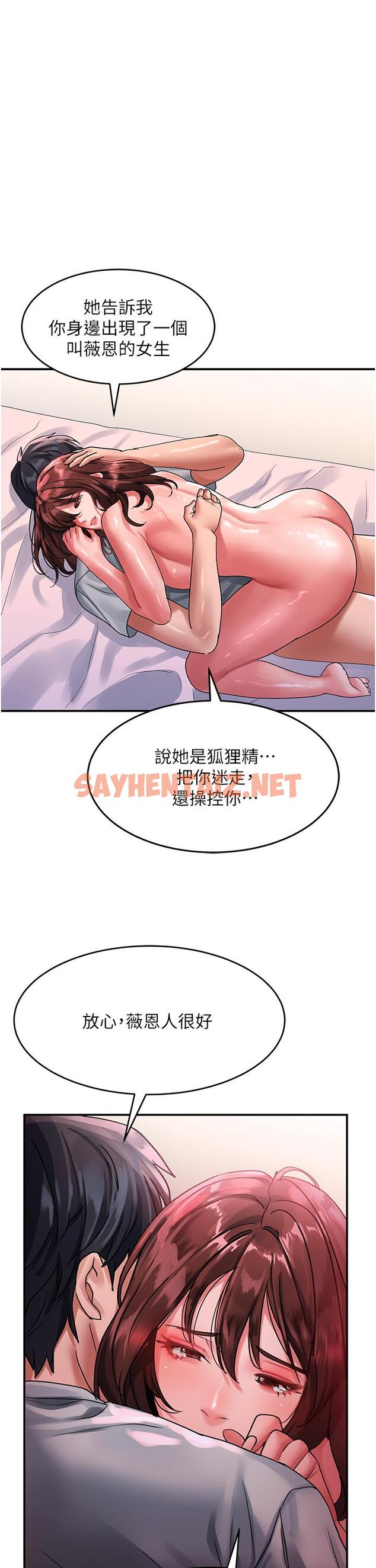 查看漫画請滑入解鎖 - 第44話-今天一定要把妳教到乖 - sayhentaiz.net中的1143932图片