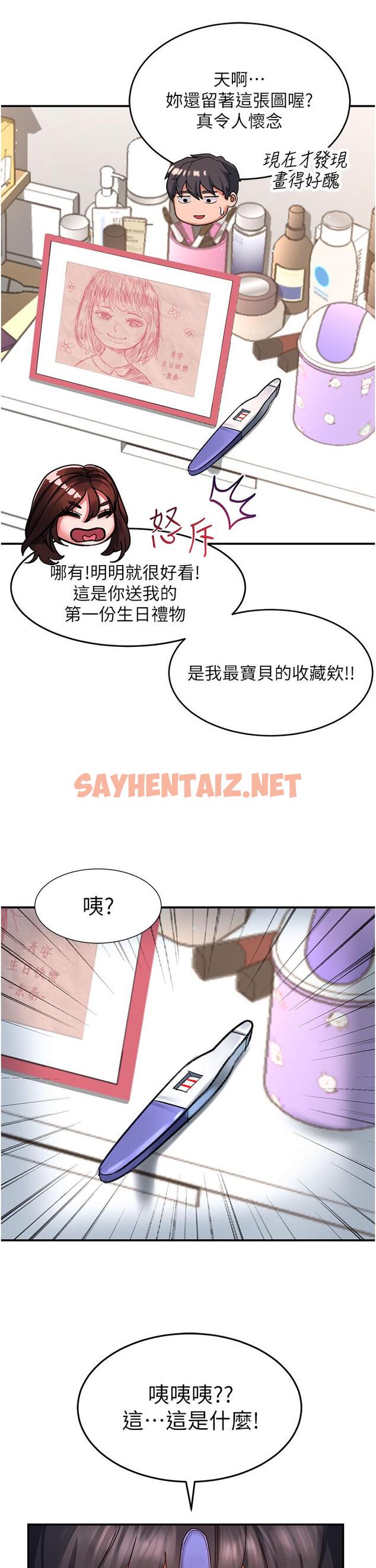 查看漫画請滑入解鎖 - 第44話-今天一定要把妳教到乖 - sayhentaiz.net中的1143935图片