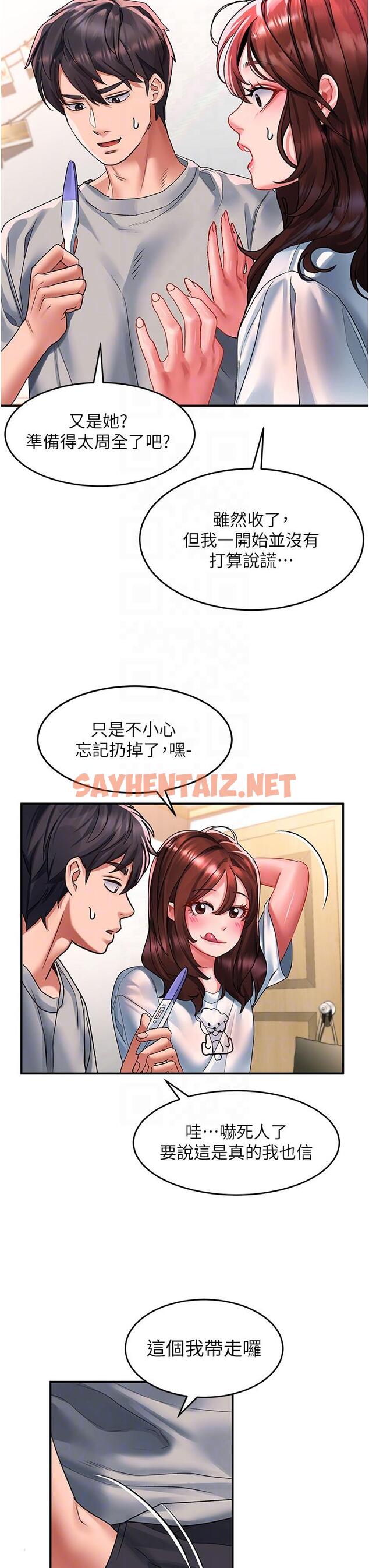 查看漫画請滑入解鎖 - 第44話-今天一定要把妳教到乖 - sayhentaiz.net中的1143937图片