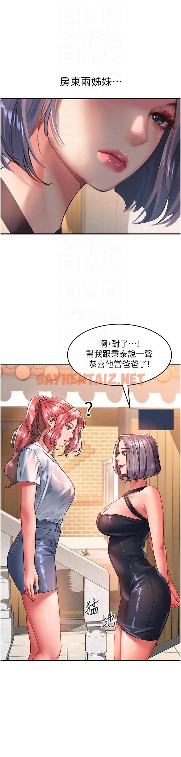 查看漫画請滑入解鎖 - 第44話-今天一定要把妳教到乖 - sayhentaiz.net中的1143941图片